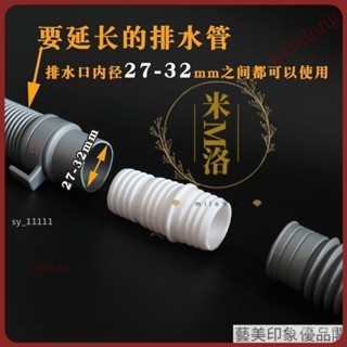 【臺灣優選】洗衣機排水管延長管加長麵盆下水管波輪通用型接頭菜盆齣水管32mm RGEU