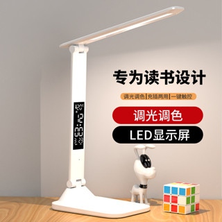 護眼檯燈led學習學生宿舍充電閱讀書桌led檯燈摺疊智慧檯燈臥室