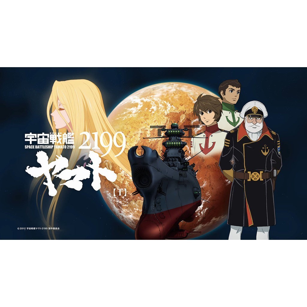 宇宙戰艦大和號2199第1-26話(完結)2片滿千免運