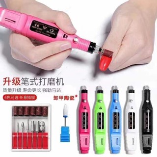 【臺灣熱賣】美甲電動打磨厚指甲 老繭卸甲磨甲器 USB便攜式打磨機 去死皮修甲器