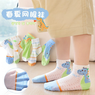 2024夏季男童薄款透氣短襪 卡通恐龍清新網眼襪可愛兒童襪