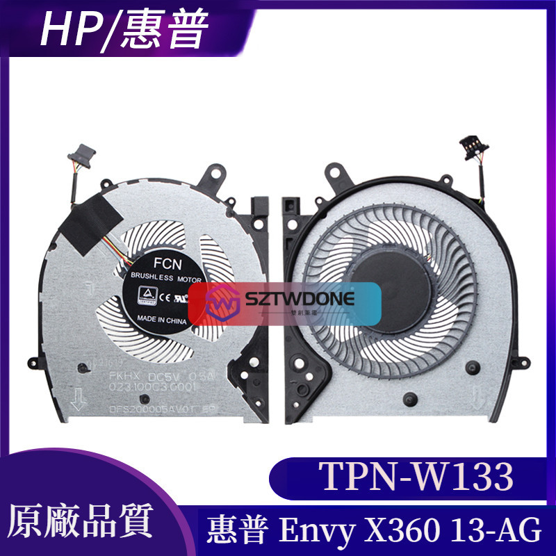 適用於HP/惠普 Envy X360 13-AG 原廠風扇 TPN-W133 散熱風扇 內置風扇