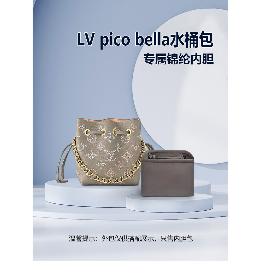 適用LV新款pico bella水桶包內膽迷你尼龍mini內襯拉鍊封口內襯袋