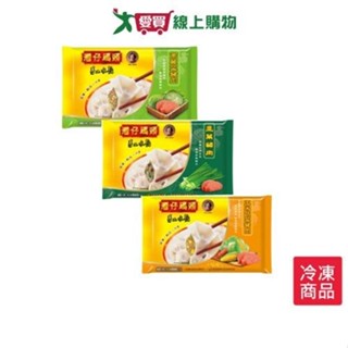 灣仔碼頭水餃3包超值組(高麗菜+玉米+韭菜各1)【愛買冷凍】