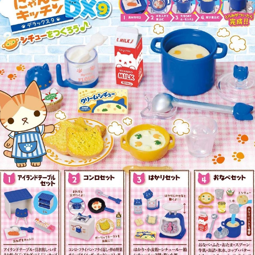 [BTF]現貨日本EPOCH扭蛋 貓貓 迷你廚房 早餐 過傢傢 早餐 吐司 3LZE