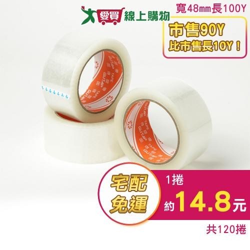 Globe地球牌 OPP封箱膠帶-48mm 100Y(90m)共120捲 橘固701E【整箱直出 宅配免運】【愛買】