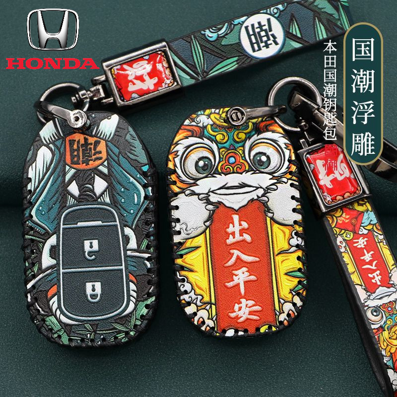Honda 本田 汽車鑰匙套 Fit Odyssey CRV XRV CIVIC 喜美 雅歌 鑰匙皮套 鑰匙包扣殼