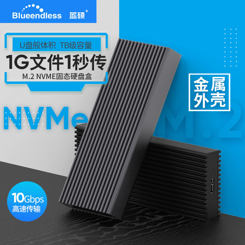 【現貨熱賣】藍碩M.2/NGFF/NVME固態硬碟盒M2 TypeCUSB3.1/2280/MSATA外置PCIE