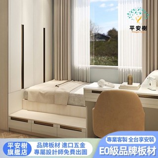 【平安樹全屋傢俱】#專享上門組裝-客製化尺寸/榻榻米床衣櫃一體組合床架多功能實木床房書桌床現代簡約儲物床收納床抽屜床
