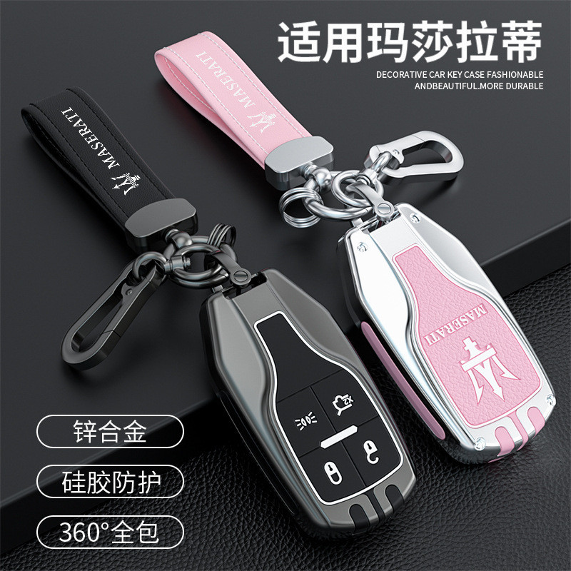 [Mr.Key] Maserati 全保護鑰匙套適用於 Ghibli / Levante / Gran Cabrio /