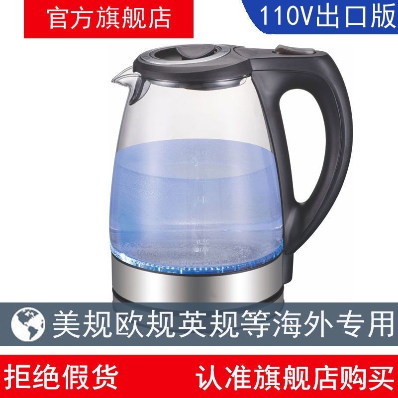110V美規電熱水壺藍光高硼硅玻璃燒水壺220v歐規英國加拿大電水壺