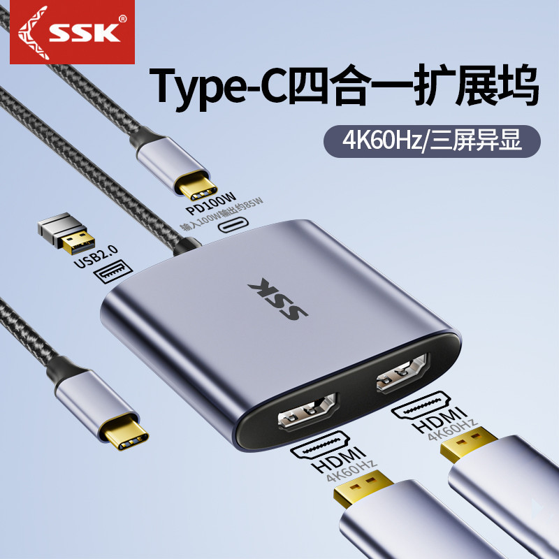 【現貨速發】SSK飈王Typec拓展塢USB擴展塢4K分線器hub集線器雷電4HDMI投屏多接口網線轉換器轉接頭iPad