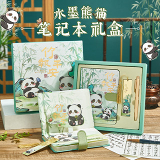 熊貓生日禮物女生送閨蜜實用高級感獎勵學生畢業禮盒