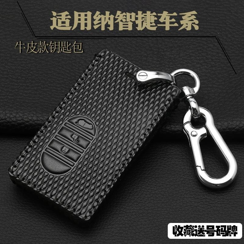 Luxgen 納智捷 U7 真皮鑰匙套 m7專用 汽車鑰匙包殼扣 男女
