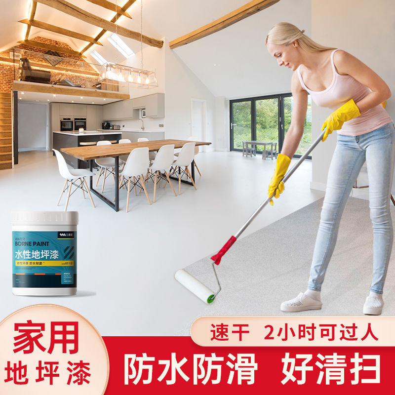 三青漆水性地坪漆耐磨環保水泥地面漆室內家用地板改