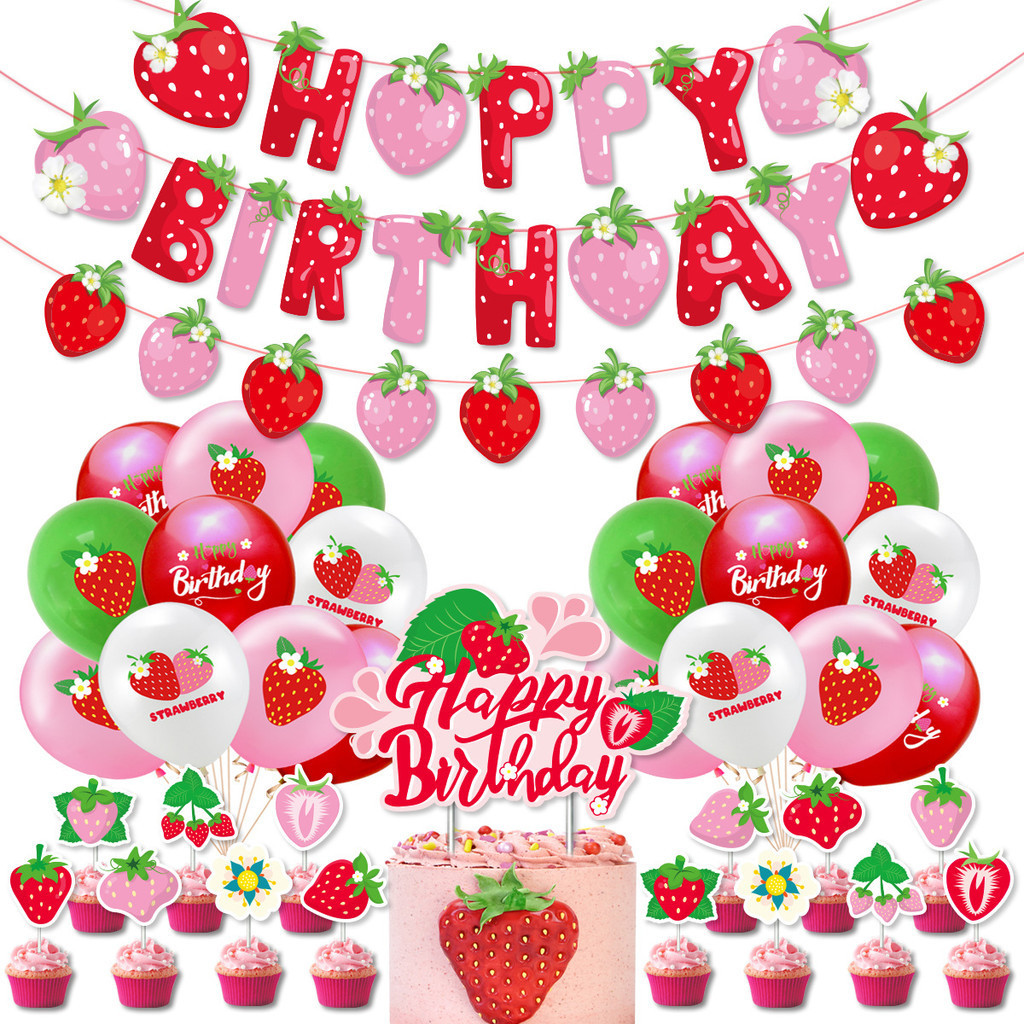 水果草莓主題生日派對裝飾草莓旗橫幅蛋糕卡片氣球套裝場景佈置