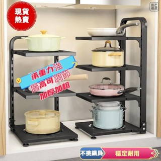 【隔日達~】可調式多層鍋架 廚具收納架 高度可調 鍋具收納架 廚房收納架 鍋具收納層架 廚房置物架 廚房鍋架 廚房層架