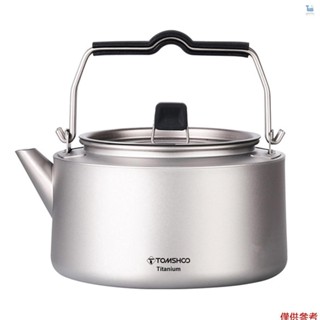 Tomshoo 600ml / 1000ml 鈦茶壺水壺輕便野營茶壺咖啡壺適用於家庭廚房和戶外活動