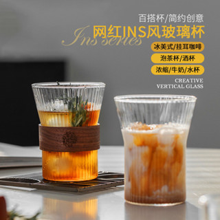 三禾🔹 復古網紅日式玻璃杯豎紋手衝咖啡杯掛耳咖啡熱茶杯防燙水杯拿鐵杯 🔹優選