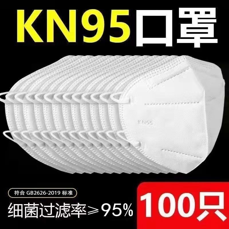 【購滿199出貨】🔥熱銷🔥熱賣🔥帶呼吸閥KN95口罩 防塵工業粉塵PM2.5熔噴布透氣口鼻罩