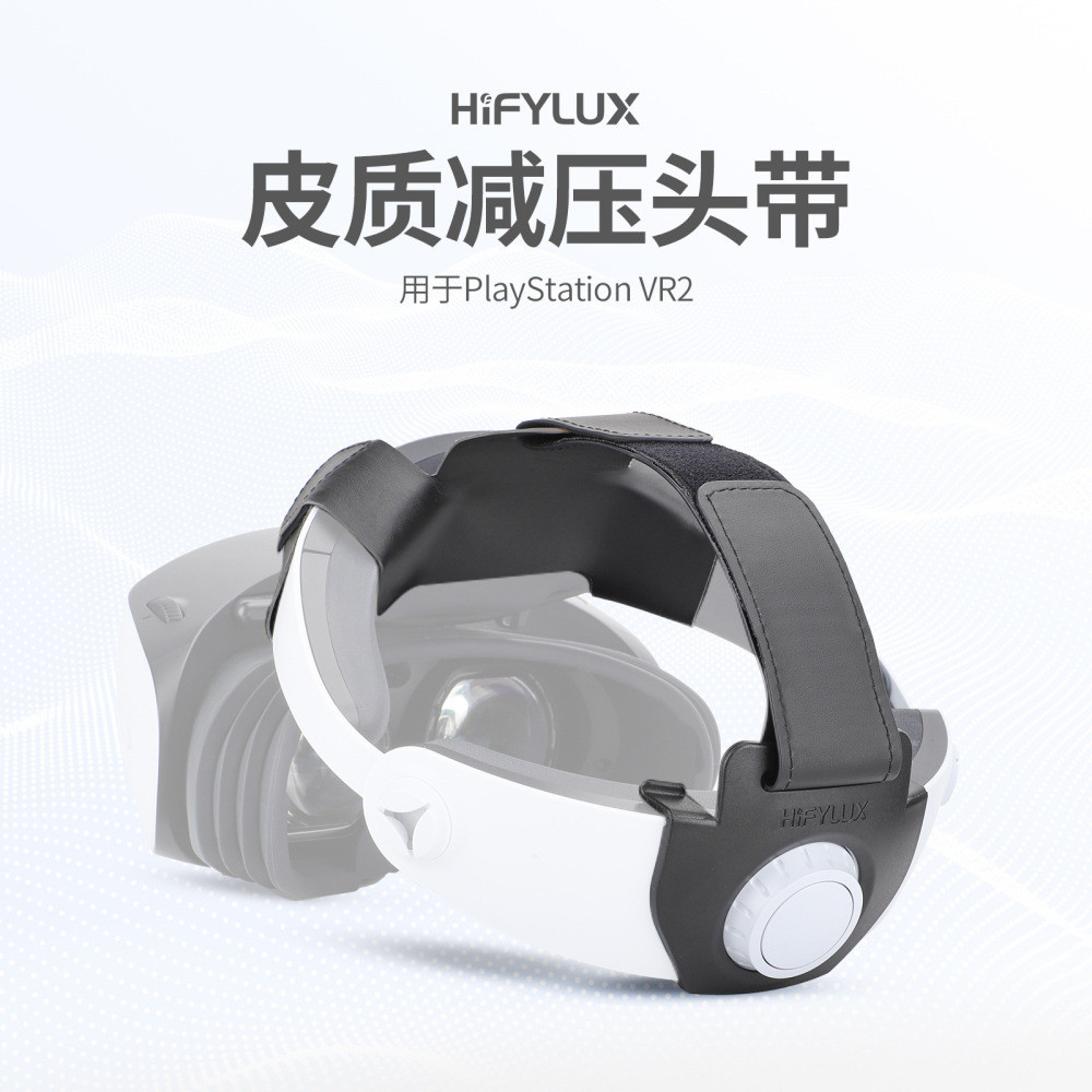 Hifylux適用於PSVR2減壓頭帶PlayStation VR2舒適綁帶VR頭戴配件