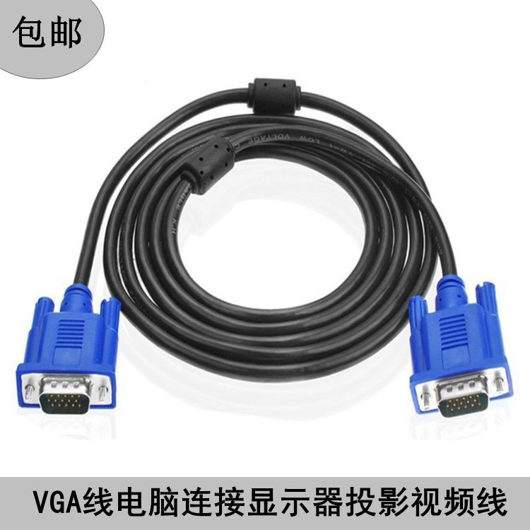 傳輸線 轉接線 專用線# VGA線 顯示器線 頻道線 電腦電視連接線0.5米1.5米3米5米10米