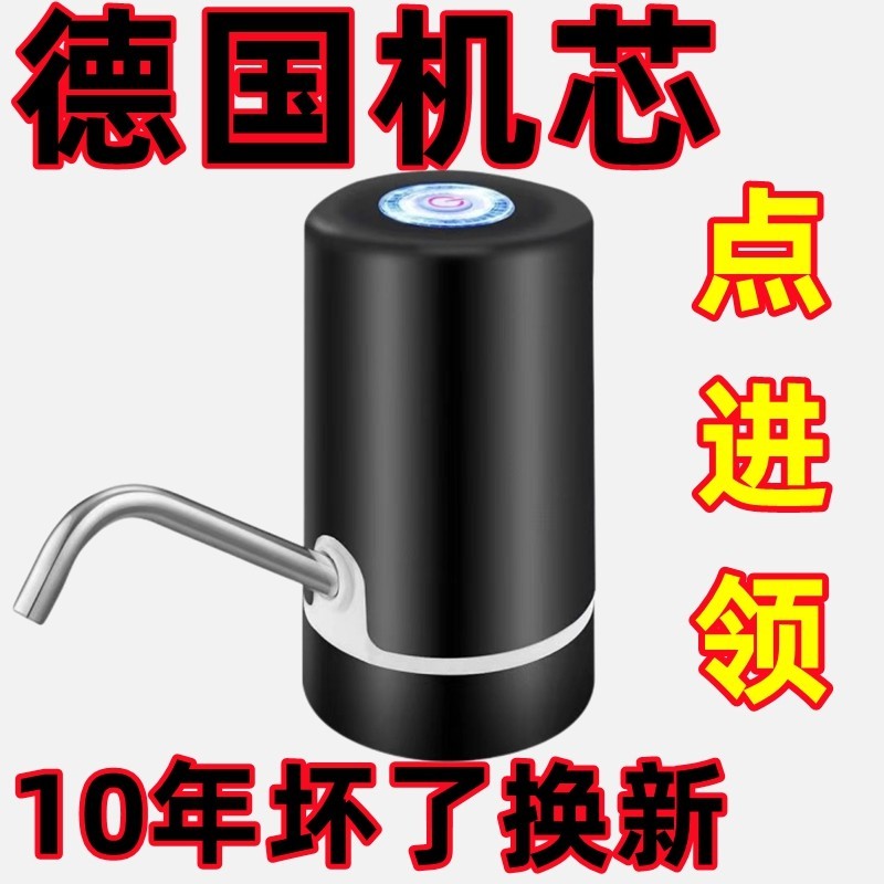 電動抽水器    抽水器充電式桶裝吸水器飲水機壓水機電動全自動抽水泵
