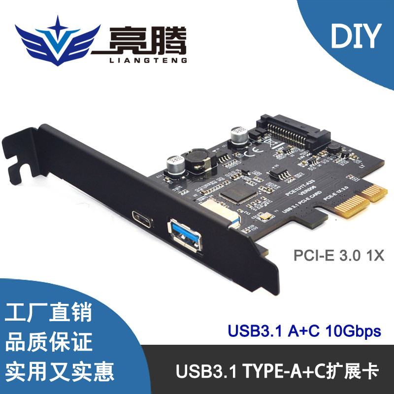 【關注立減】USB3.2擴展卡GEN2 PCI-e 1X轉TYPE-C+A口祥碩ASM3142主控支持MAC速發