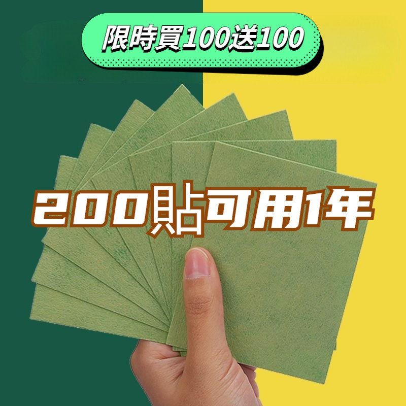 新店秒殺【超福利】【限時買100送100】 熱敷 艾草貼 艾灸貼 腰椎貼 熱敷貼 生薑貼 艾草艾灸貼  頸椎貼 膝蓋貼