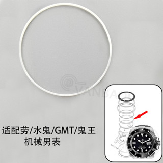 適配水鬼/GMT/鬼王防水圈 手錶配件 陶瓷圈下凸令膠圈 機械男表防水墊