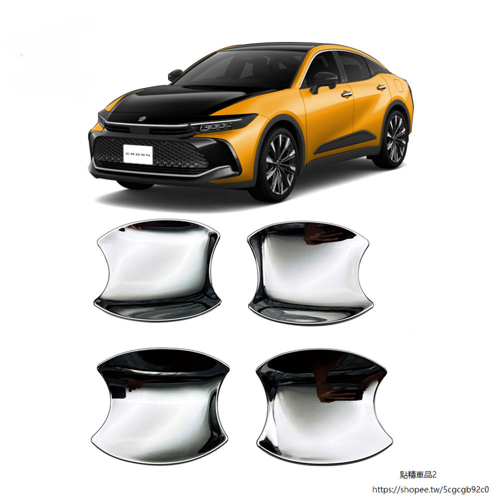Toyota Crown Crossover 改裝 配件 門碗裝飾貼 保護手把防刮 門碗保護貼 車門外拉手