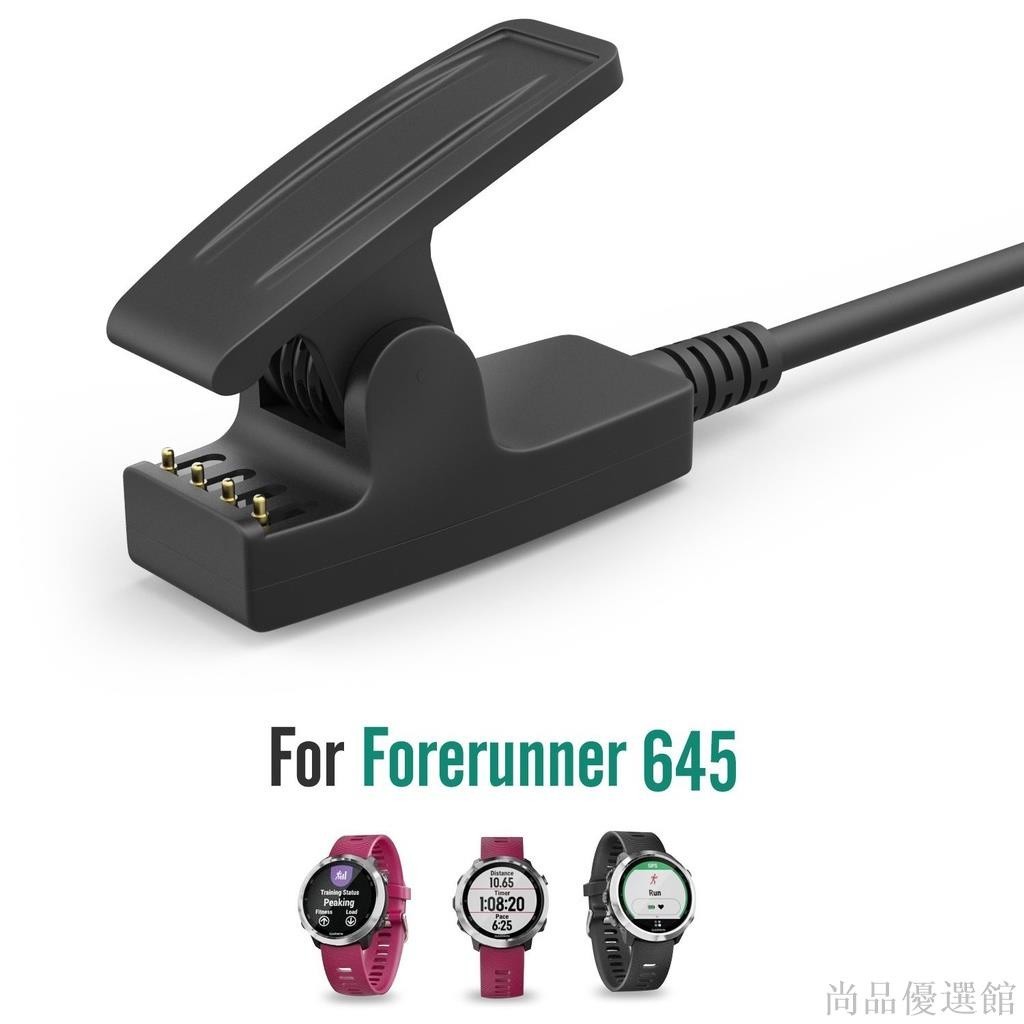 【尚品】適用於 佳明Garmin Forerunner 645 230 235 630 Vivomove Hr 的充電器