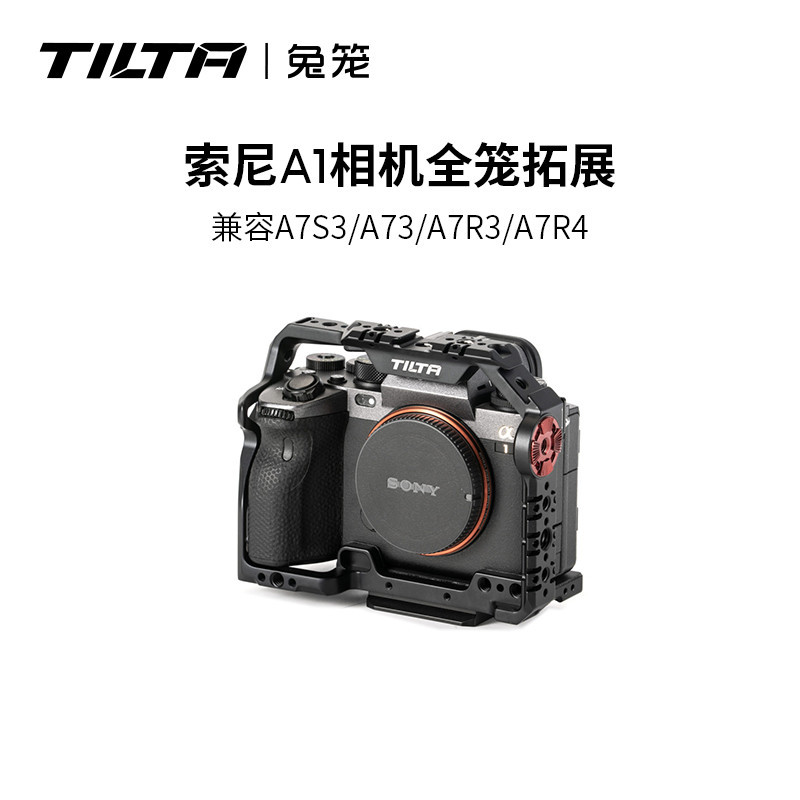 TILTA鐵頭兔籠適用索尼A1全籠籠子套件SONY A7S3/A73/A7R3/A7R4相機配件套裝M4