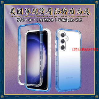 美國軍規雙層防摔盾 三星 A55 A35 A15 A25 M34 A54 A34 A14 手機殼 保護殼 防摔手機殼