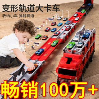 兒童益智貨車變形大卡車收納工程軌道滑行彈射合金小汽車男孩玩具