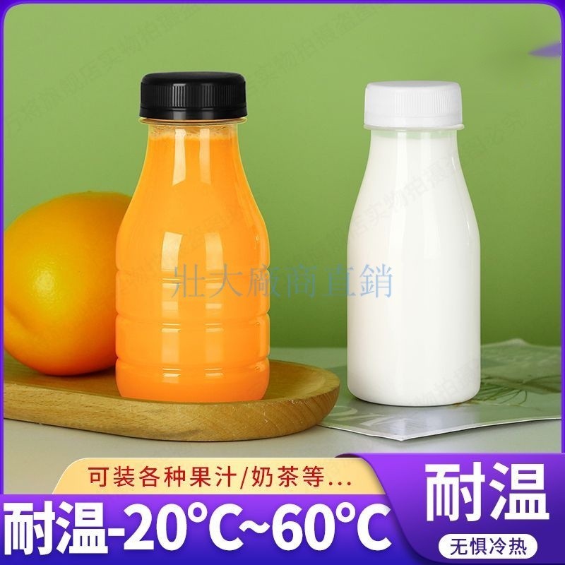 200ml一次性奶茶杯子帶蓋食品級塑膠瓶商用批發網紅創意飲料瓶子