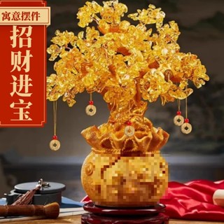 搖錢樹招財樹發財樹入戶玄關擺件家居客廳酒櫃裝飾品新年喬遷 金蟾發財樹 黃水晶 聚財 開店必備 財富之樹 風水擺飾
