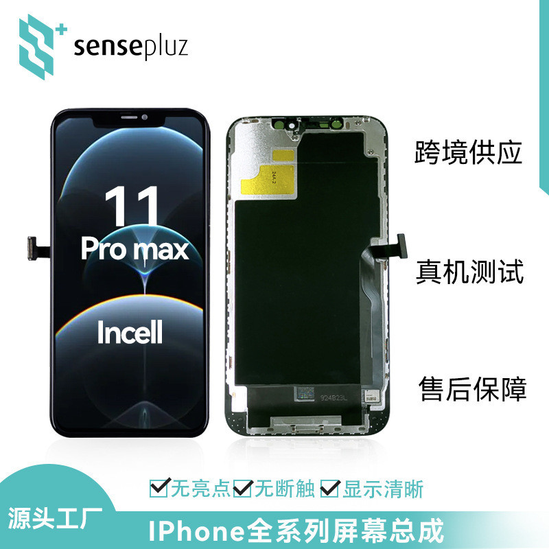 適用於蘋果手機屏iphone x 11 12 13 14 lcd液晶螢幕觸摸總成配件 LY74
