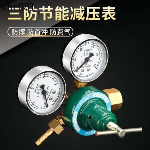 艾瑞澤氧氣表乙炔表丙烷表氬氣減壓器減壓閥壓力錶全銅防震連接閥
