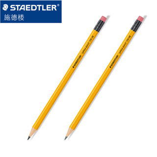 批發德國施德樓STAEDTLER134 HB/2B黃色木杆鉛筆+橡皮經典鉛筆