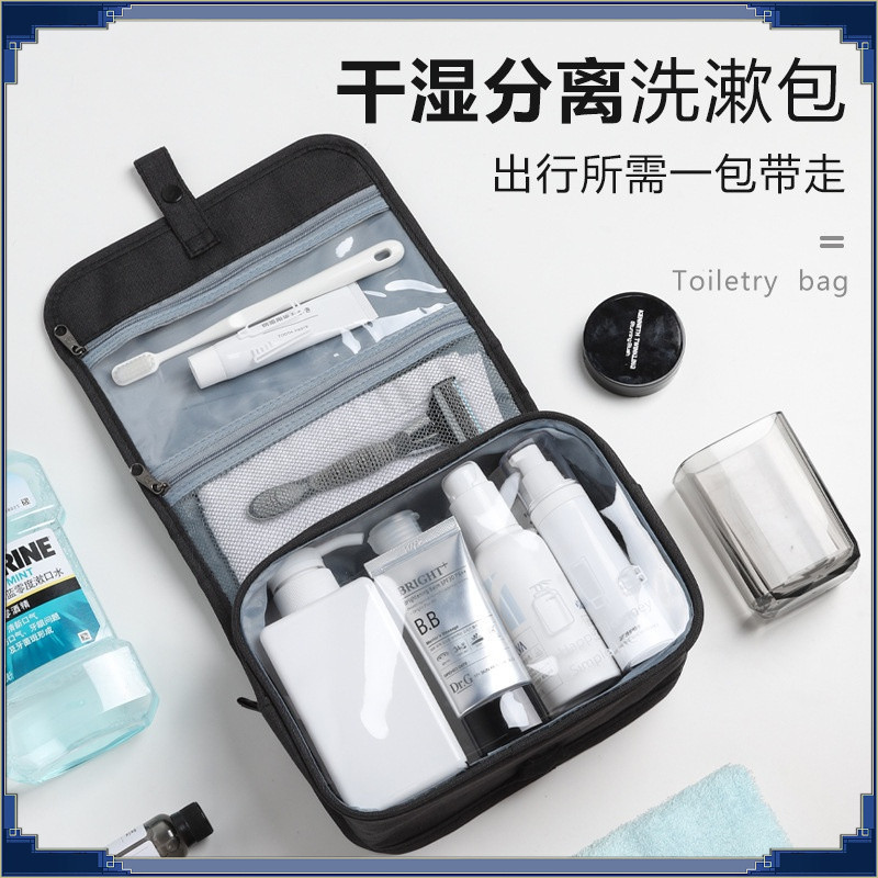 男士洗漱包 掛鉤式便攜旅行收納包 大容量防水摺疊化妝包