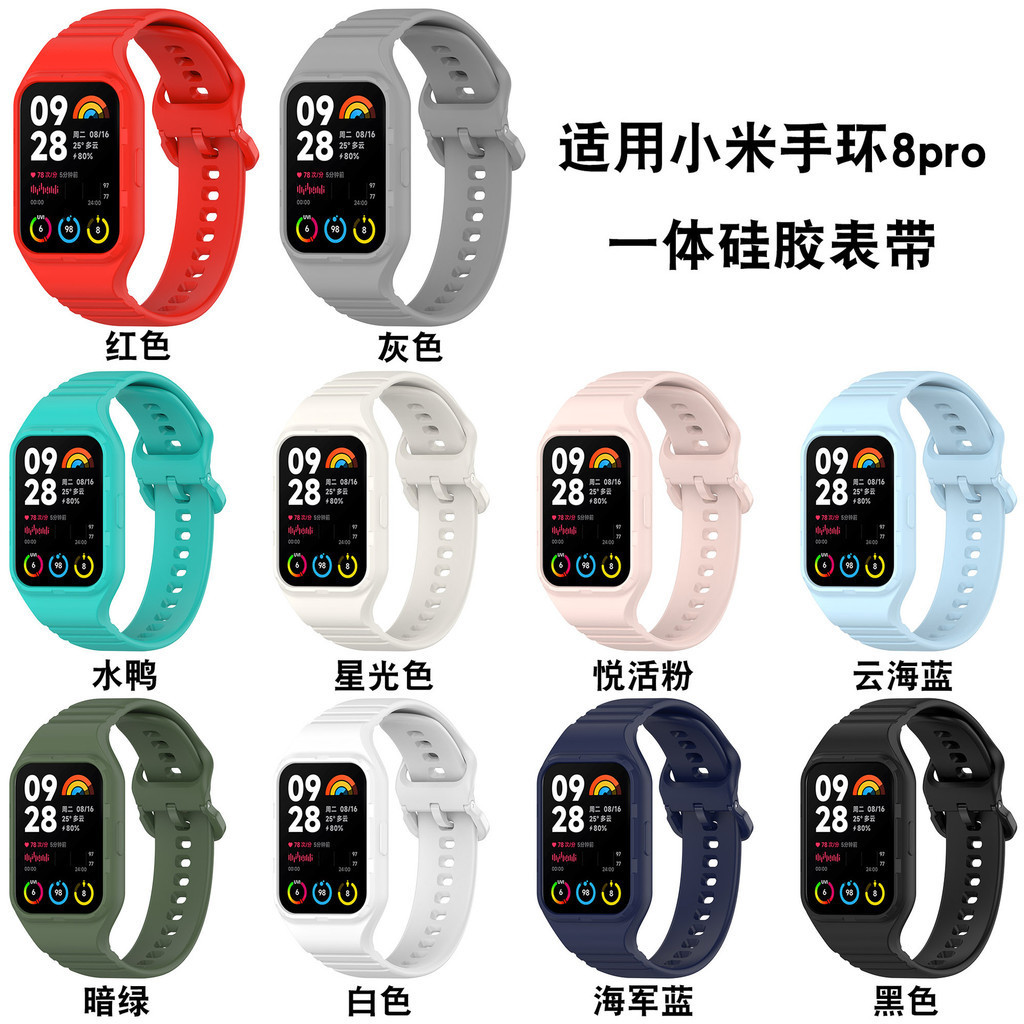 適用xiaomi小米手環8pro一件式錶帶紅米手錶4錶帶紅米watch4錶帶Redmi watch4一件式矽膠錶帶運動錶
