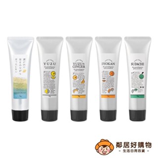 【Daily Aroma Japan】日本精油護手霜75g-(瀨戶內檸檬/高知縣柚子/高知縣柚子生薑/愛媛.香川縣蜜柑/