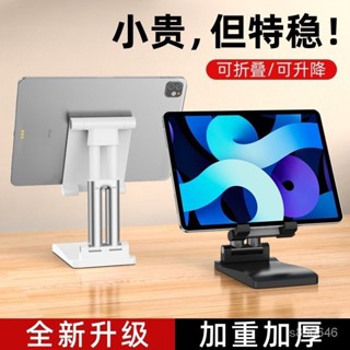 小城優品 平闆支架桌麵多功能iPad通用型神器網課可陞降學生手機支架ins