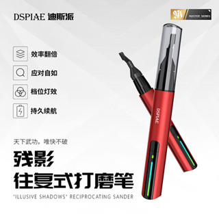 迪斯派往復式電動打磨筆ES-A 手辦模型水口研磨拋光電磨筆 匠心社模玩