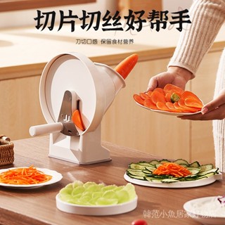 【小魚優選】多功能切菜器 切片器 切絲器 切菜器 手搖式 水果切片機傢用小型刨絲神器多功能商用薯手動檸檬土豆片切片神器