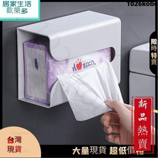 【新品熱賣】 免打孔式紙巾盒收納盒多功能車內廚房洗手間客廳臥室掛壁式抽紙盒1026kobe