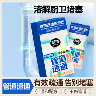 管道疏通劑強力版溶解廁所廚房廁所下水道強力除臭管道疏通劑強力版