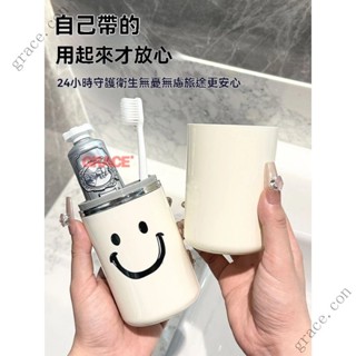 ✨新品特價/免運促銷#笑臉刷牙杯 二閤一旅行漱口盃 便攜刷牙盃 牙膏牙刷收納盒 高顔值旅遊洗漱盃 情侶刷牙杯 塑膠收納盒