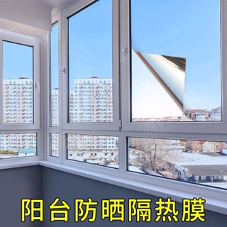 🔶臺灣發貨🔶窗戶隔熱膜玻璃膜防曬貼紙遮光太陽膜防窺透光不透明